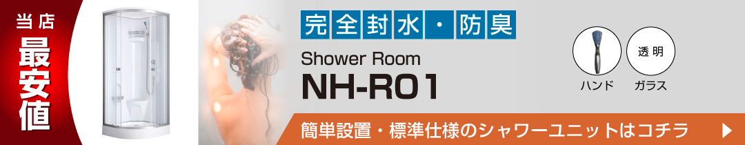 当店　最安値